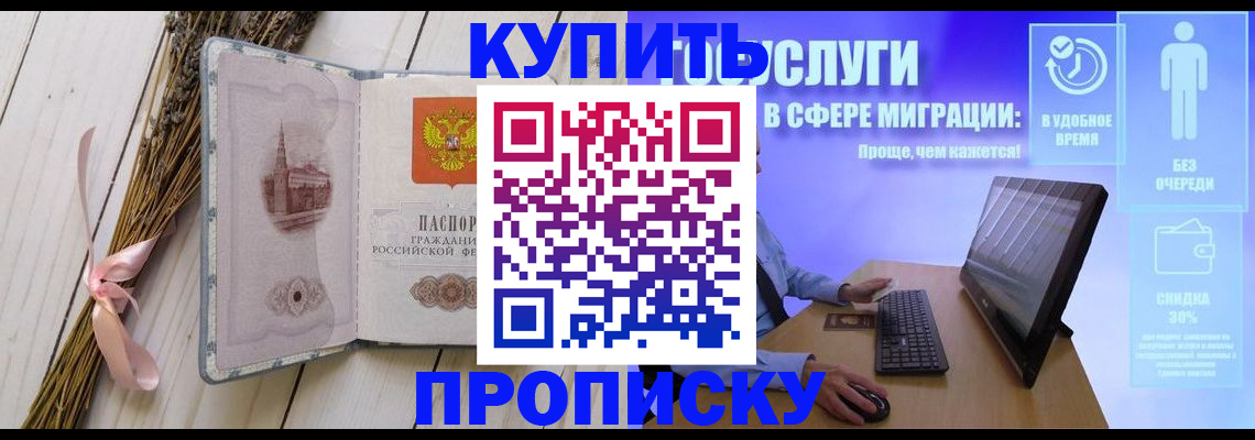 временная регистрация надежно в Карпинске