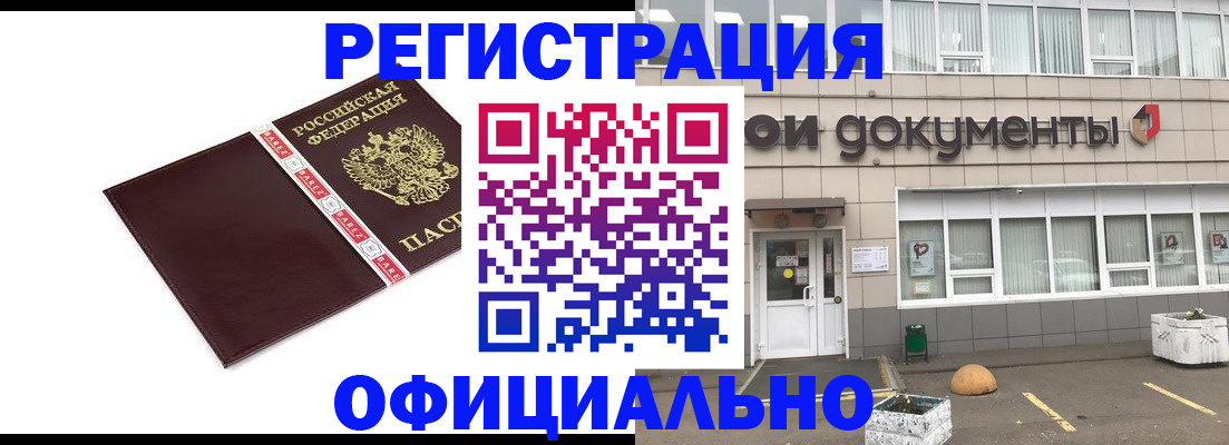 временная регистрация для всех в Карпинске